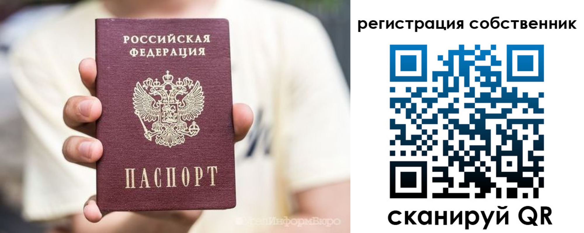временная регистрация законно в Алуште