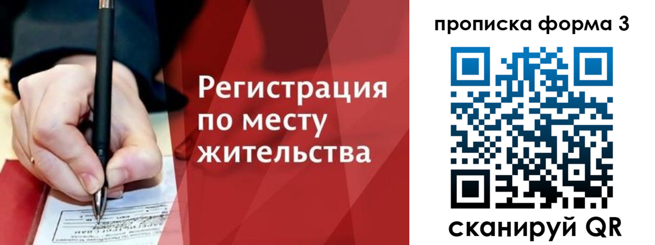 миграционный учет в Алуште