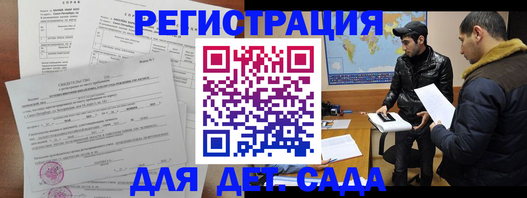 прописка для кредита в Алуште