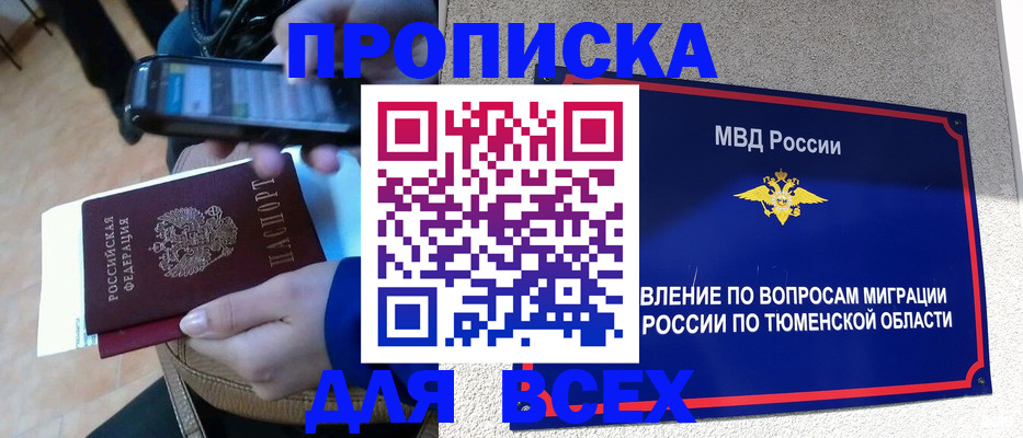 временная регистрация собственник в Алуште