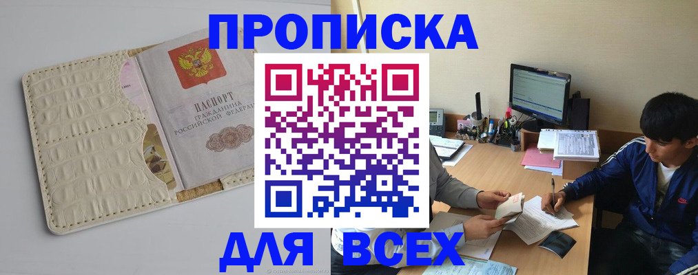 регистрация для школы в Алуште