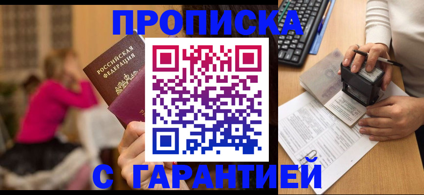 найти адрес прописки в Алуште