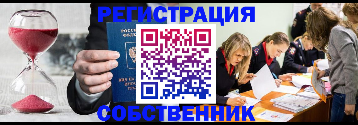 прописка для военкомата в Алуште