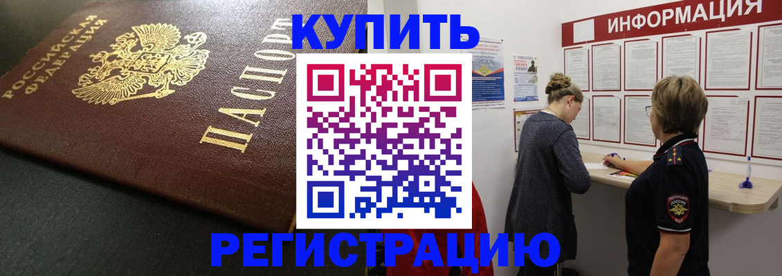 регистрация для дет. сада в Алуште