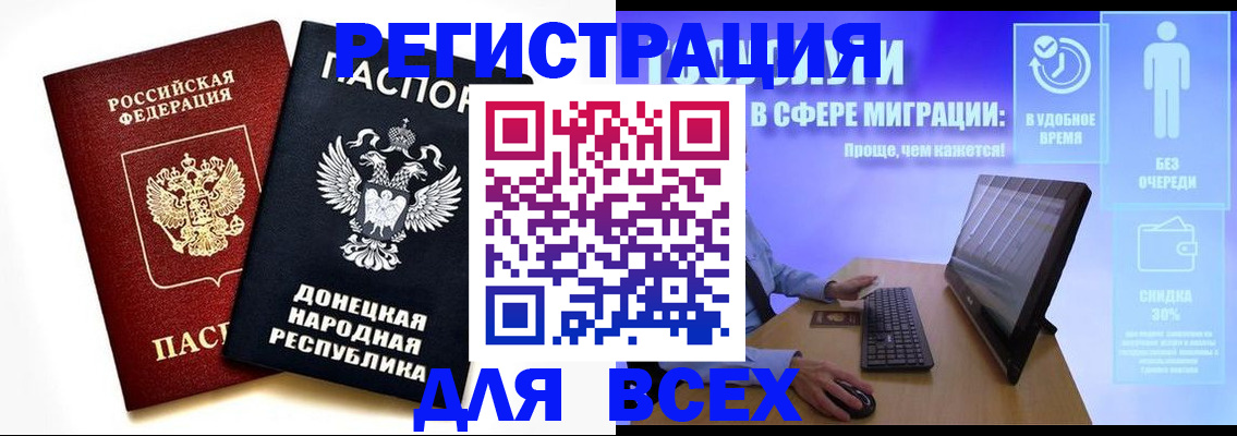 прописка для школы в Алуште